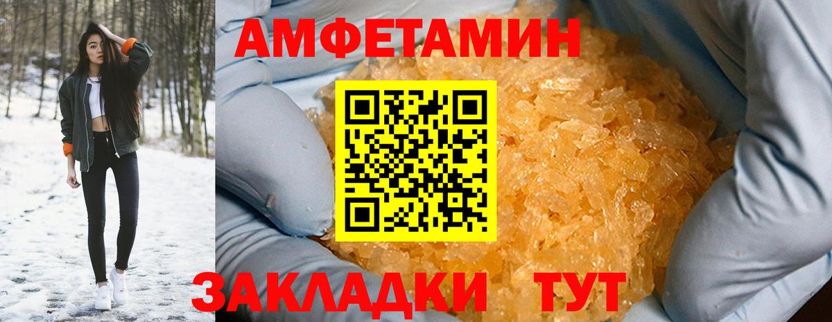 Губкин  Amphetamine  Вход с VPN  АМФ  АМФ Розовый 
