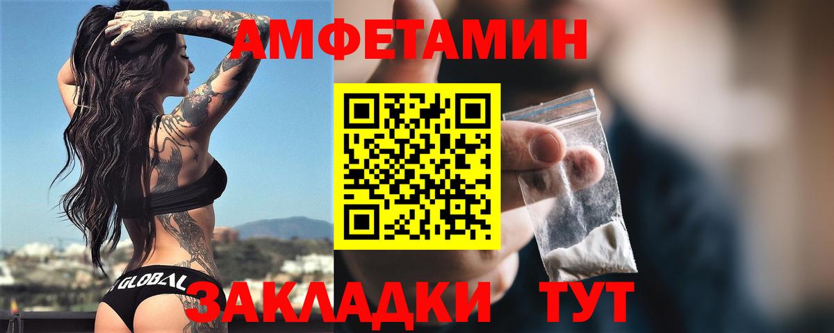 АМФ Premium Губкин