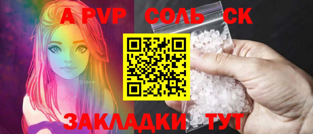 APVP СК Губкин