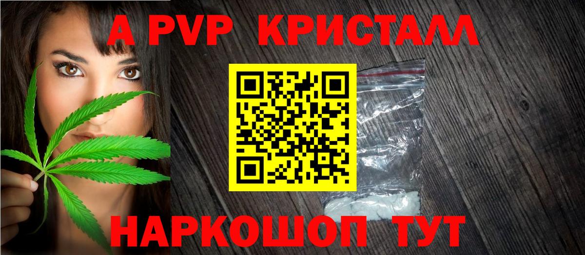 APVP VHQ  Alfa_PVP Соль  Губкин  APVP VHQ  Вход с VPN 