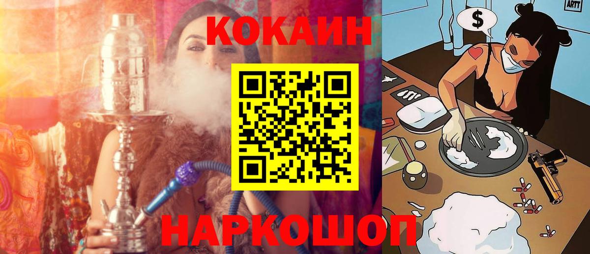 Губкин  Кокаин 99%  Вход с VPN  Cocaine Эквадор 