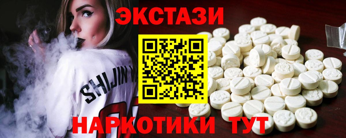 Ecstasy louis Vuitton  Вход с VPN  Губкин  Экстази  Ecstasy Philipp Plein 