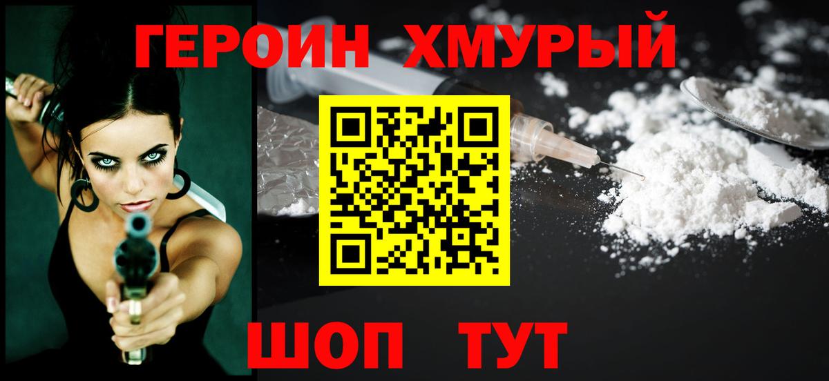 Героин гречка Губкин