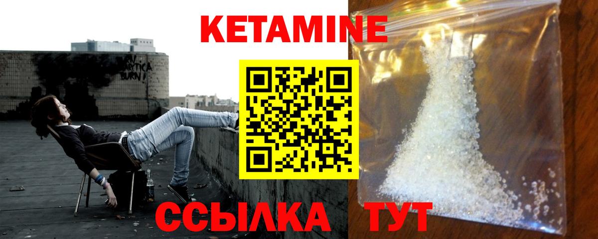 Губкин  Кетамин ketamine  Кетамин ketamine  Вход с VPN 