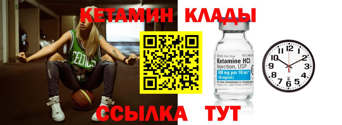 КЕТАМИН ketamine Губкин