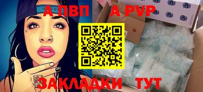 альфа пвп Краснокаменск