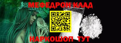 мефедрон VHQ Конаково