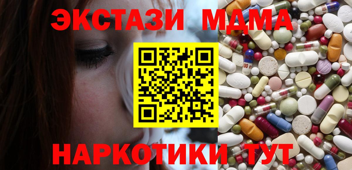 МДМА кристаллы  МДМА  МДМА кристаллы  Губкин  Вход с VPN 