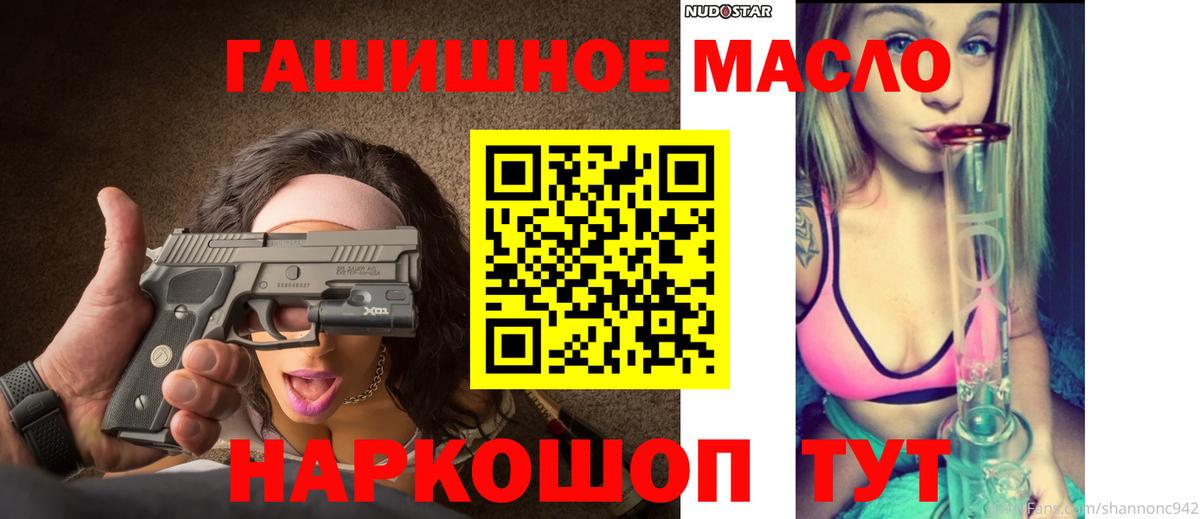 ТГК вейп  Вход с VPN  Губкин  Дистиллят ТГК вейп с тгк 