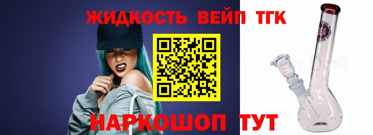 ТГК THC oil Губкин